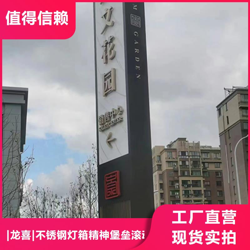 开发商精神堡垒标牌放心购买