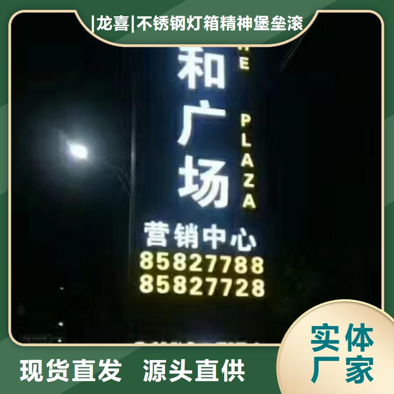 乡村振兴精神堡垒
定制仿古精神堡垒
不锈钢精神堡垒导视牌
景区精神堡垒
大型不锈钢精神堡垒
精神堡垒制作厂家
停车场精神堡垒
广场精神堡垒
城市标志精神堡垒
工地住宅精神堡垒
防腐防锈精神堡垒
户外异性精神堡垒
美丽乡村精神堡垒源头好货