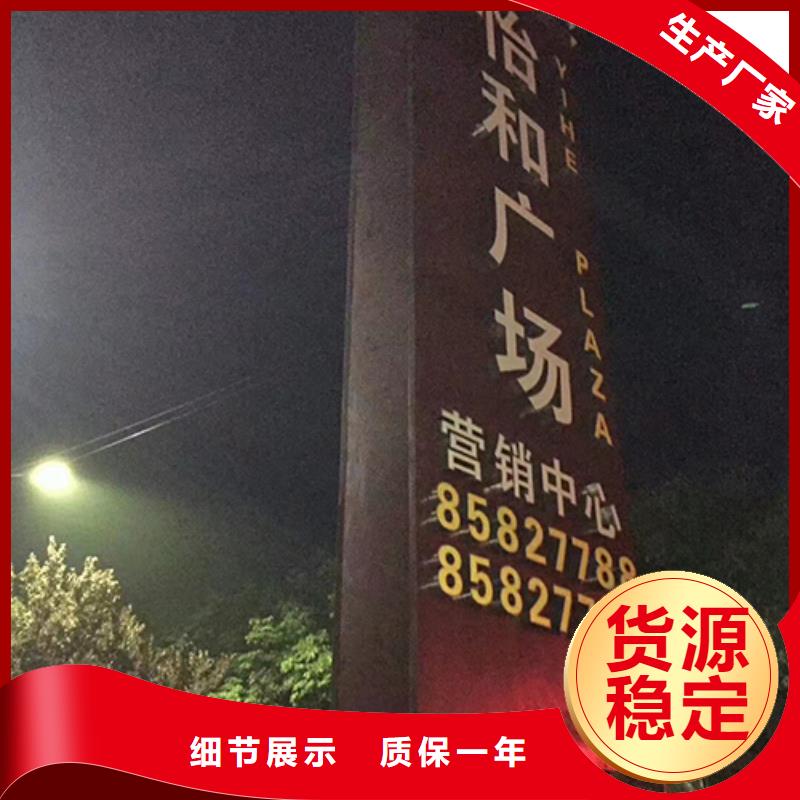 景区精神堡垒标牌种类齐全