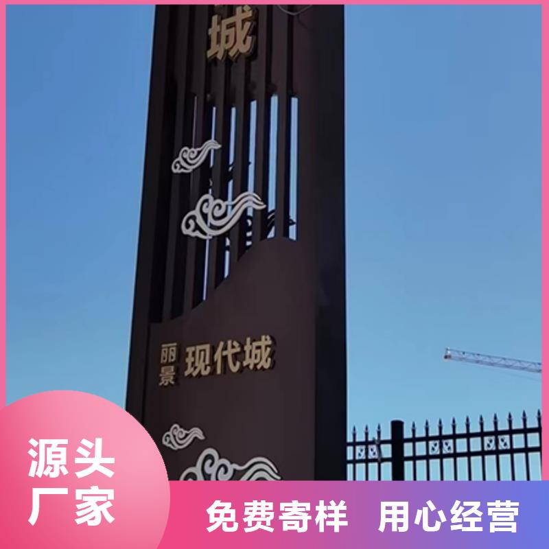 产业园精神堡垒按需定制