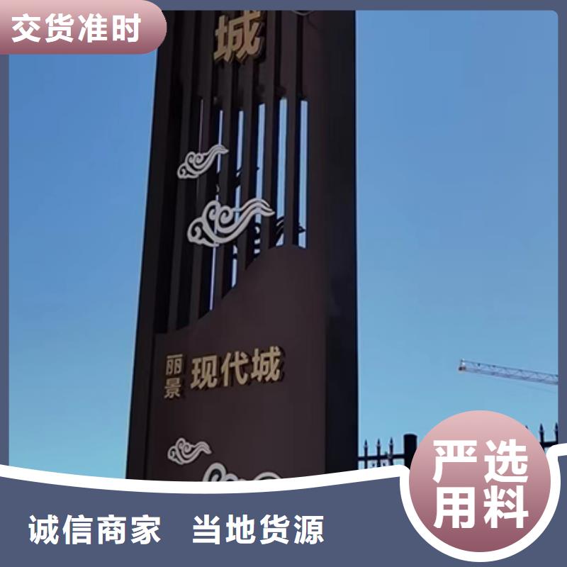 产业园精神堡垒量大从优