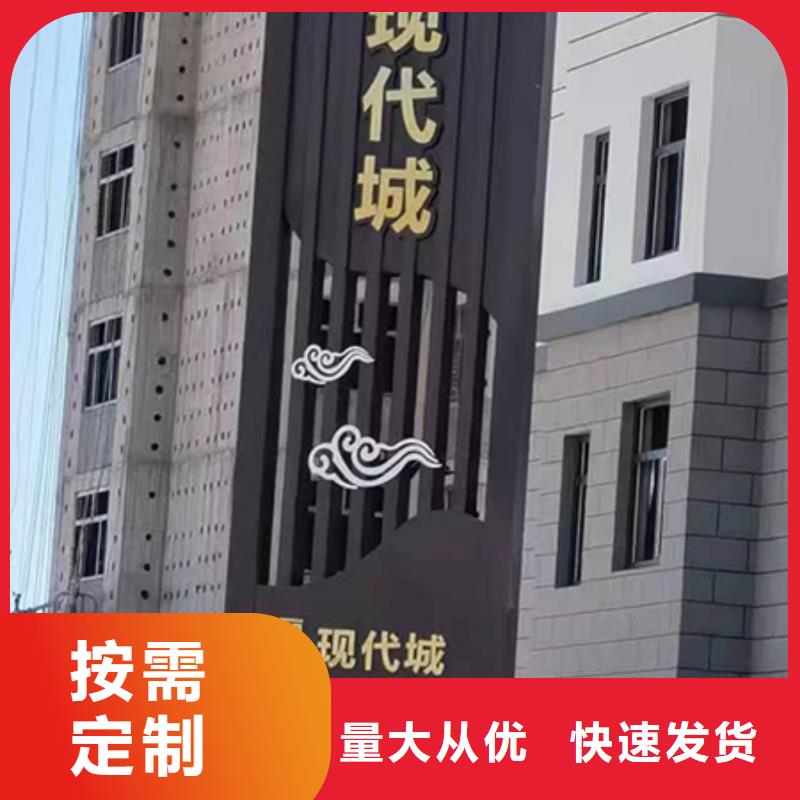乡村振兴精神堡垒
定制仿古精神堡垒
不锈钢精神堡垒导视牌
景区精神堡垒
大型不锈钢精神堡垒
精神堡垒制作厂家
停车场精神堡垒
广场精神堡垒
城市标志精神堡垒
工地住宅精神堡垒
防腐防锈精神堡垒
户外异性精神堡垒
美丽乡村精神堡垒来厂考察