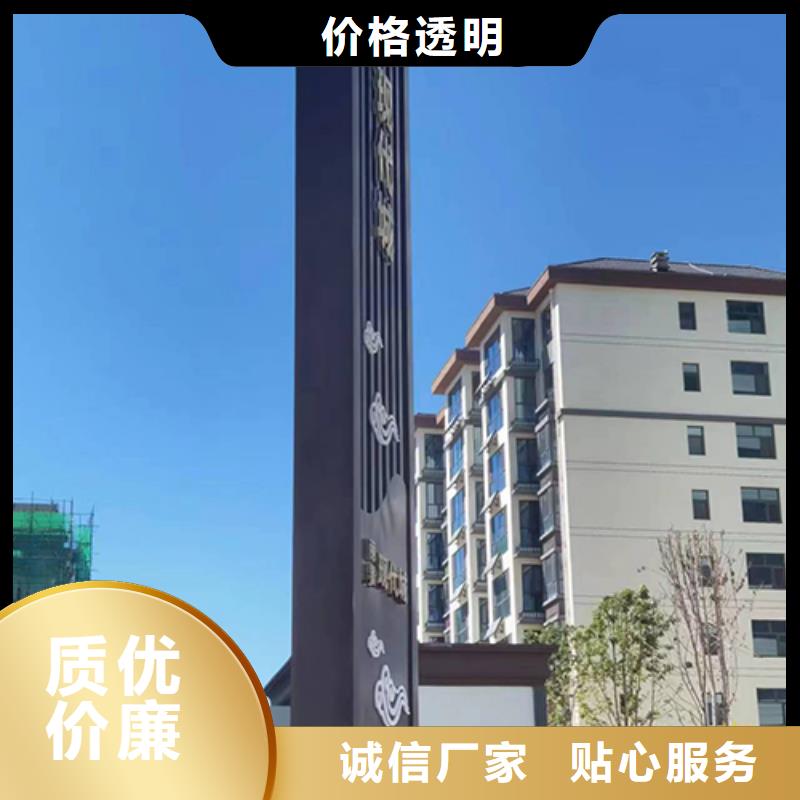 社区精神堡垒标牌质量保证