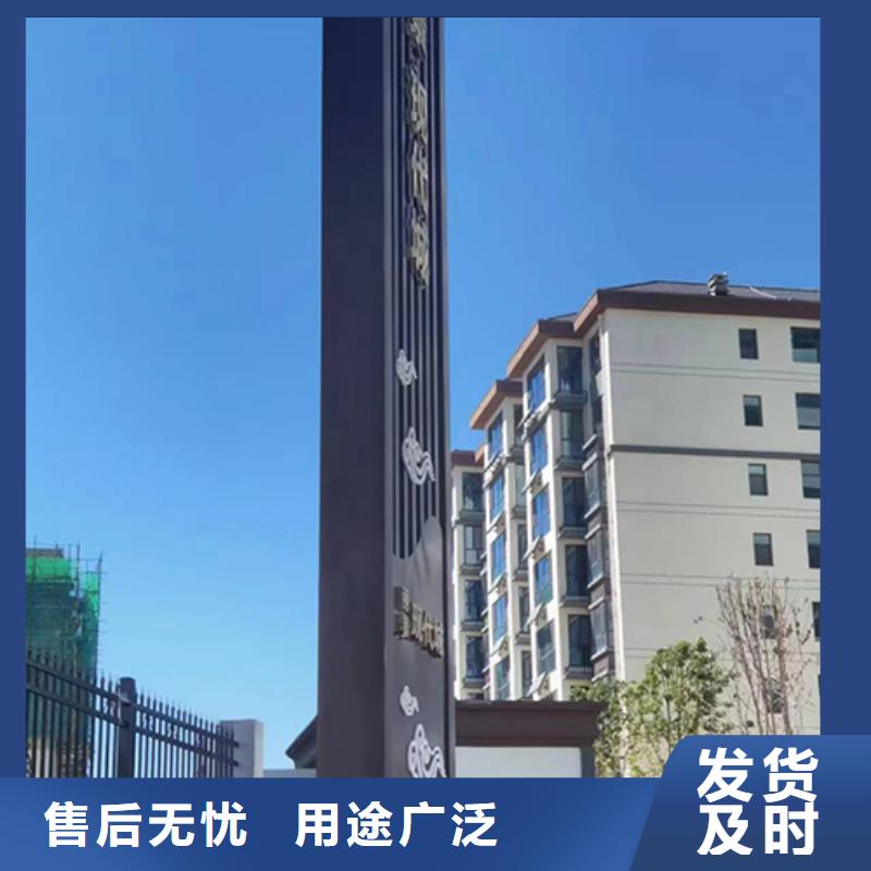 琼中县公园精神堡垒标牌信赖