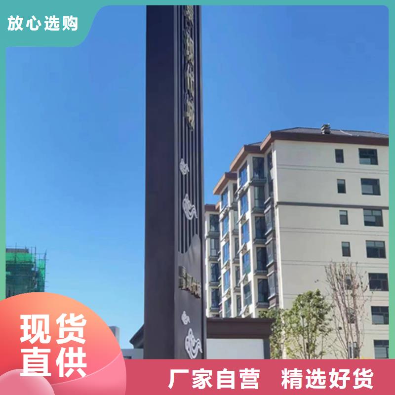 村口标志精神堡垒货源