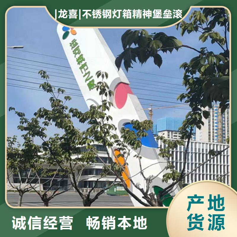 文昌市小区精神堡垒标牌信赖