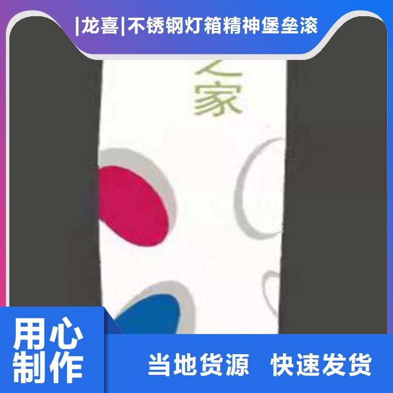 广场精神堡垒标牌信赖
