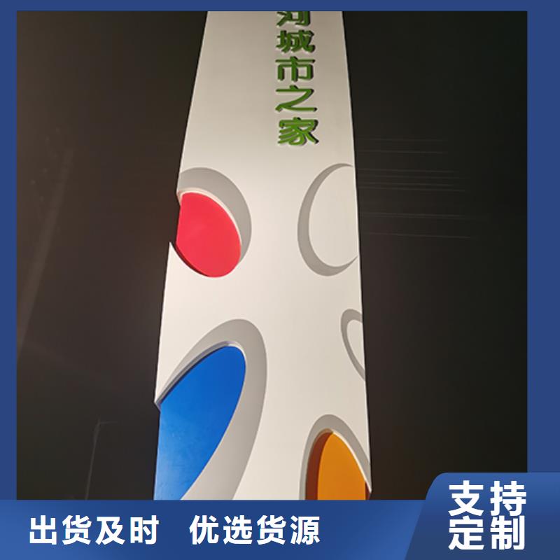 琼中县公园精神堡垒标牌信赖