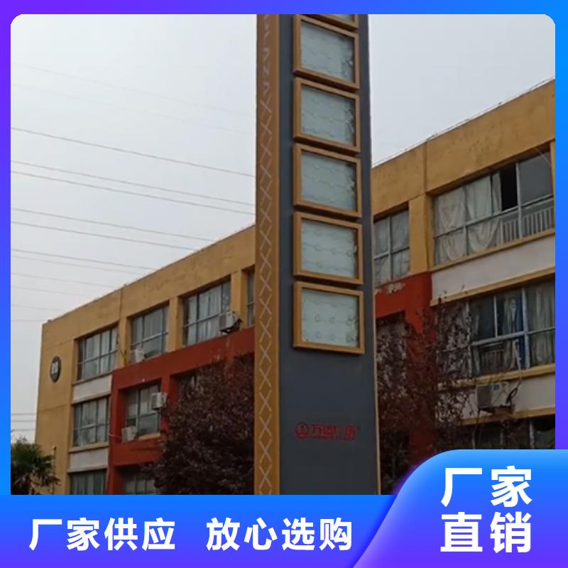 开发商精神堡垒标牌质量保证