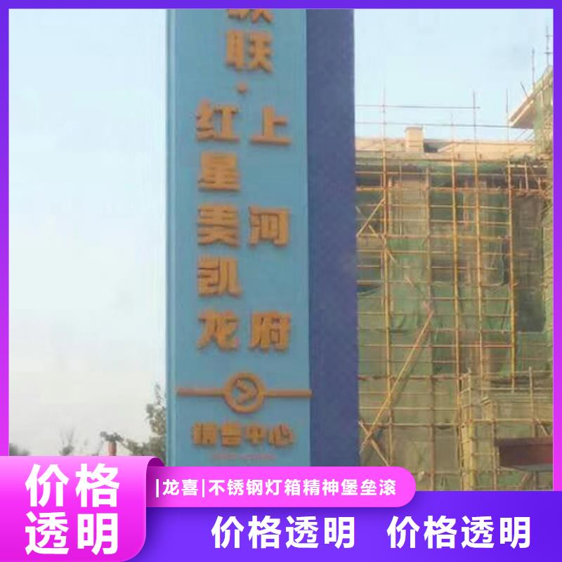 乡村振兴精神堡垒
定制仿古精神堡垒
不锈钢精神堡垒导视牌
景区精神堡垒
大型不锈钢精神堡垒
精神堡垒制作厂家
停车场精神堡垒
广场精神堡垒
城市标志精神堡垒
工地住宅精神堡垒
防腐防锈精神堡垒
户外异性精神堡垒
美丽乡村精神堡垒售后完善