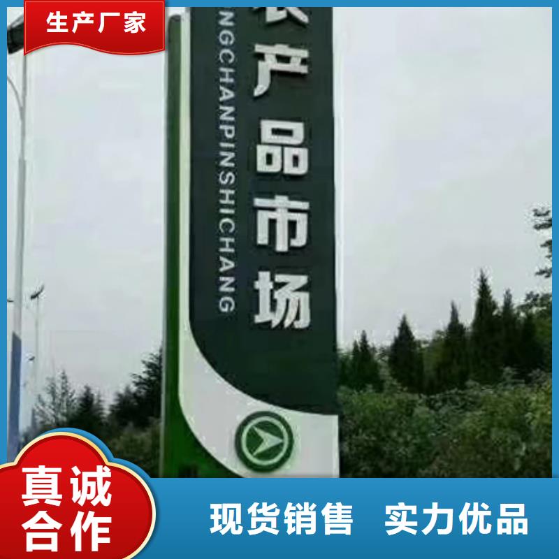 景区精神堡垒标牌厂家直供