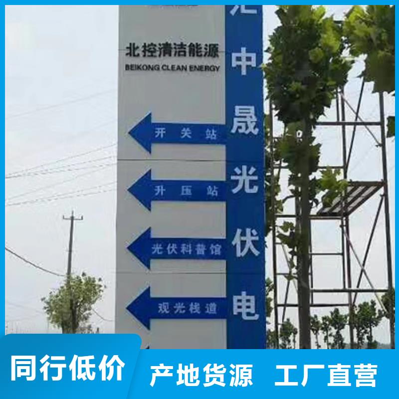 精神堡垒导向牌质优价廉
