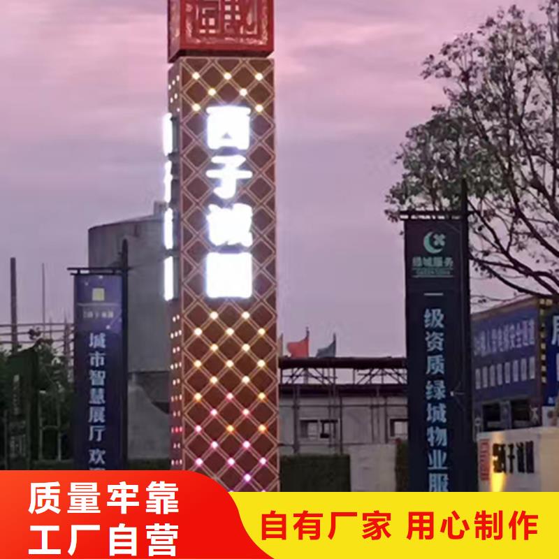 停车场精神堡垒实体厂家
