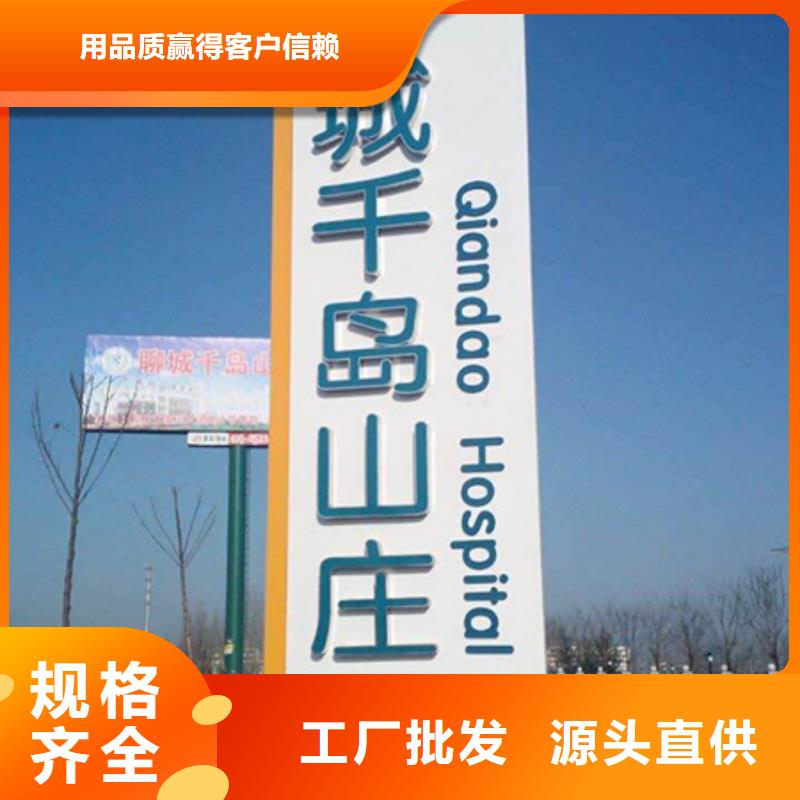 社区精神堡垒标牌信赖