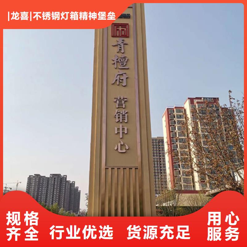 小区精神堡垒质量放心源头厂家