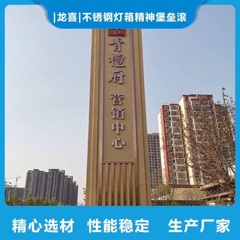 大型精神堡垒标牌实力厂家