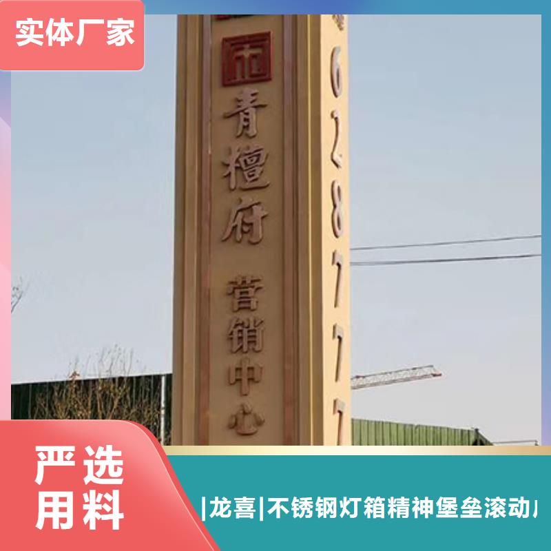 乡村振兴精神堡垒
定制仿古精神堡垒
不锈钢精神堡垒导视牌
景区精神堡垒
大型不锈钢精神堡垒
精神堡垒制作厂家
停车场精神堡垒
广场精神堡垒
城市标志精神堡垒
工地住宅精神堡垒
防腐防锈精神堡垒
户外异性精神堡垒
美丽乡村精神堡垒
商场精神堡垒
小区住宅精神堡垒
产业园精神堡垒质量可靠