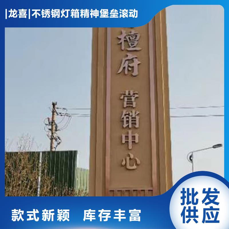 户外雕塑精神堡垒来样定制