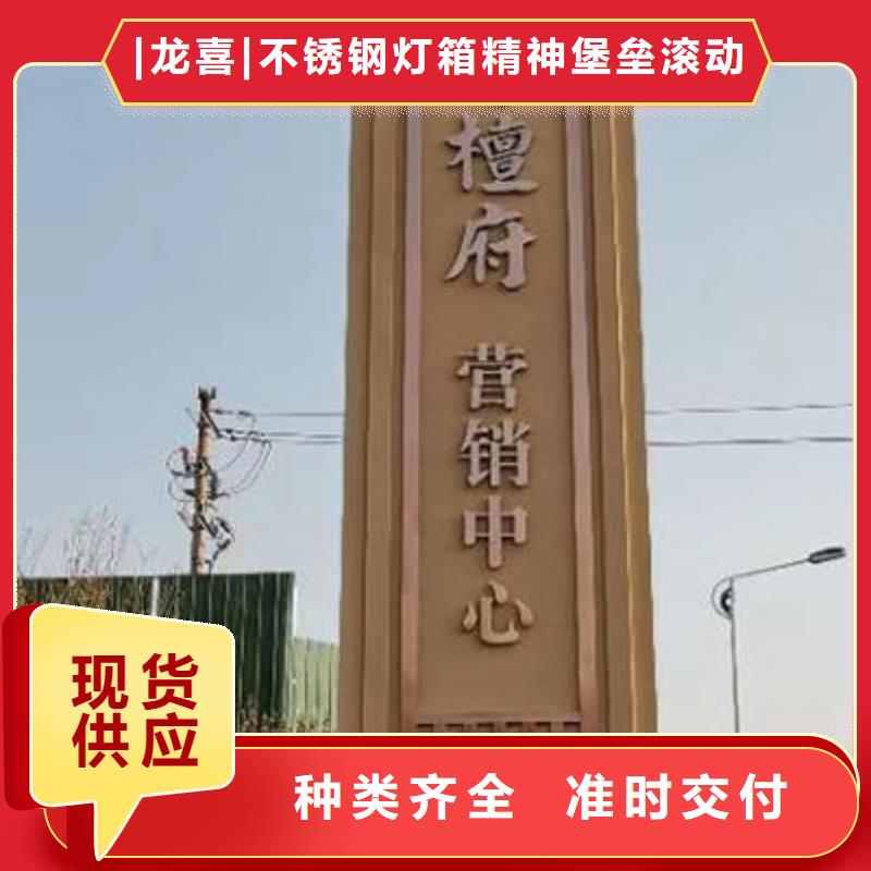 乡村振兴精神堡垒
定制仿古精神堡垒
不锈钢精神堡垒导视牌
景区精神堡垒
大型不锈钢精神堡垒
精神堡垒制作厂家
停车场精神堡垒
广场精神堡垒
城市标志精神堡垒
工地住宅精神堡垒
防腐防锈精神堡垒
户外异性精神堡垒
美丽乡村精神堡垒
商场精神堡垒
小区住宅精神堡垒
产业园精神堡垒生产
