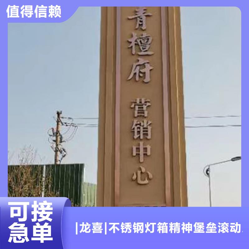 精神堡垒设计定制来图定制