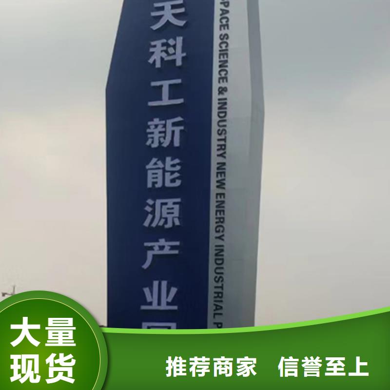 精神堡垒标识牌质量可靠