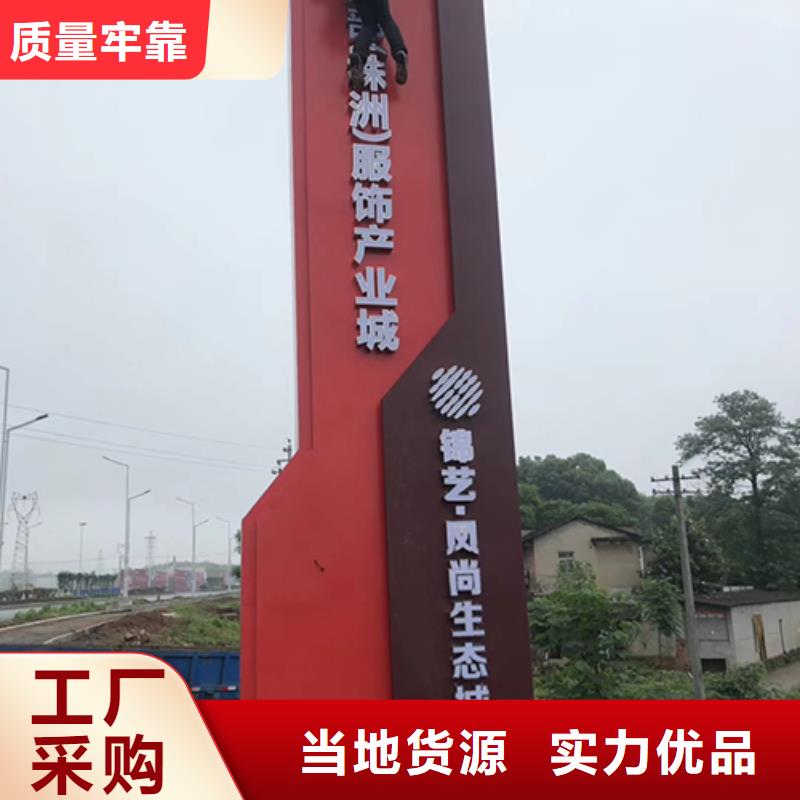 户外精神堡垒标牌量大从优