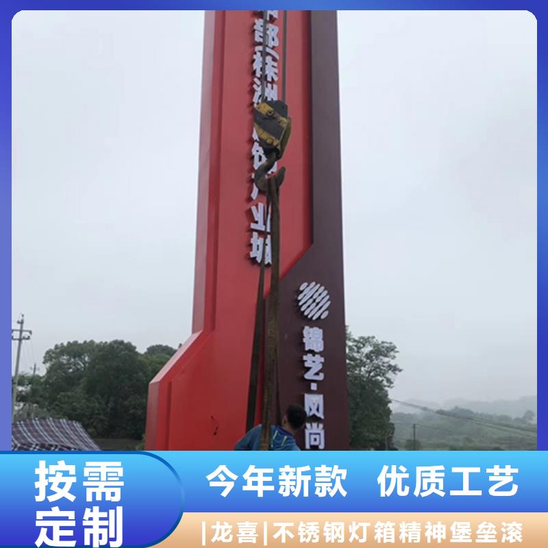 白沙县精神堡垒定制质优价廉