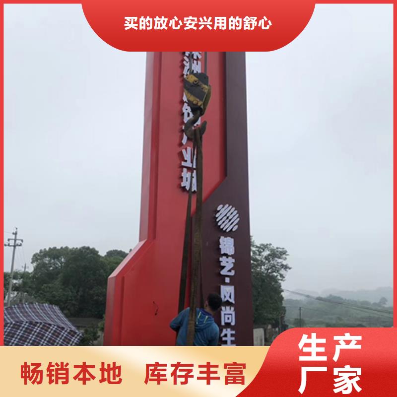 广场精神堡垒标牌信赖