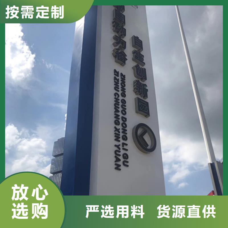 广场精神堡垒标牌信赖