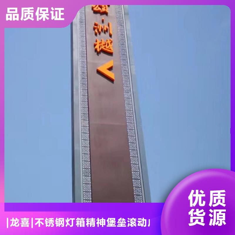 企业精神堡垒货源