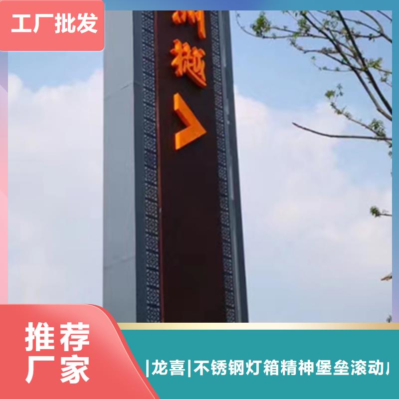 乡村振兴精神堡垒
定制仿古精神堡垒
不锈钢精神堡垒导视牌
景区精神堡垒
大型不锈钢精神堡垒
精神堡垒制作厂家
停车场精神堡垒
广场精神堡垒
城市标志精神堡垒
工地住宅精神堡垒
防腐防锈精神堡垒
户外异性精神堡垒
美丽乡村精神堡垒
商场精神堡垒
小区住宅精神堡垒
产业园精神堡垒厂家供应