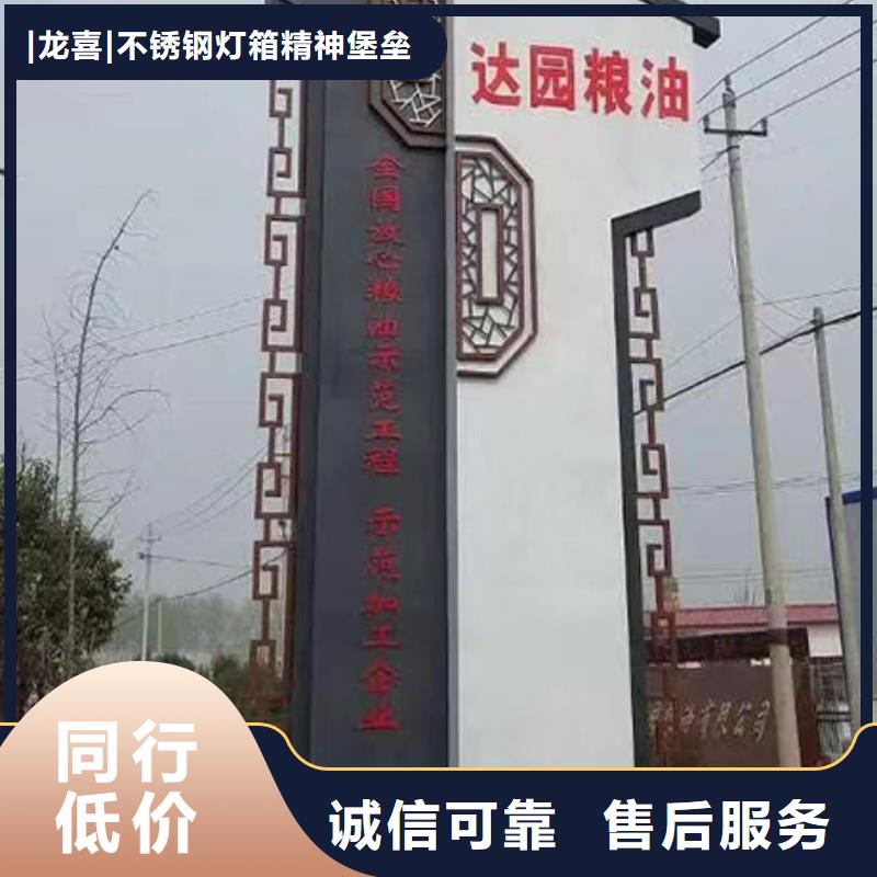乡村振兴精神堡垒
定制仿古精神堡垒
不锈钢精神堡垒导视牌
景区精神堡垒
大型不锈钢精神堡垒
精神堡垒制作厂家
停车场精神堡垒
广场精神堡垒
城市标志精神堡垒
工地住宅精神堡垒
防腐防锈精神堡垒
户外异性精神堡垒
美丽乡村精神堡垒
商场精神堡垒
小区住宅精神堡垒
产业园精神堡垒价格公道