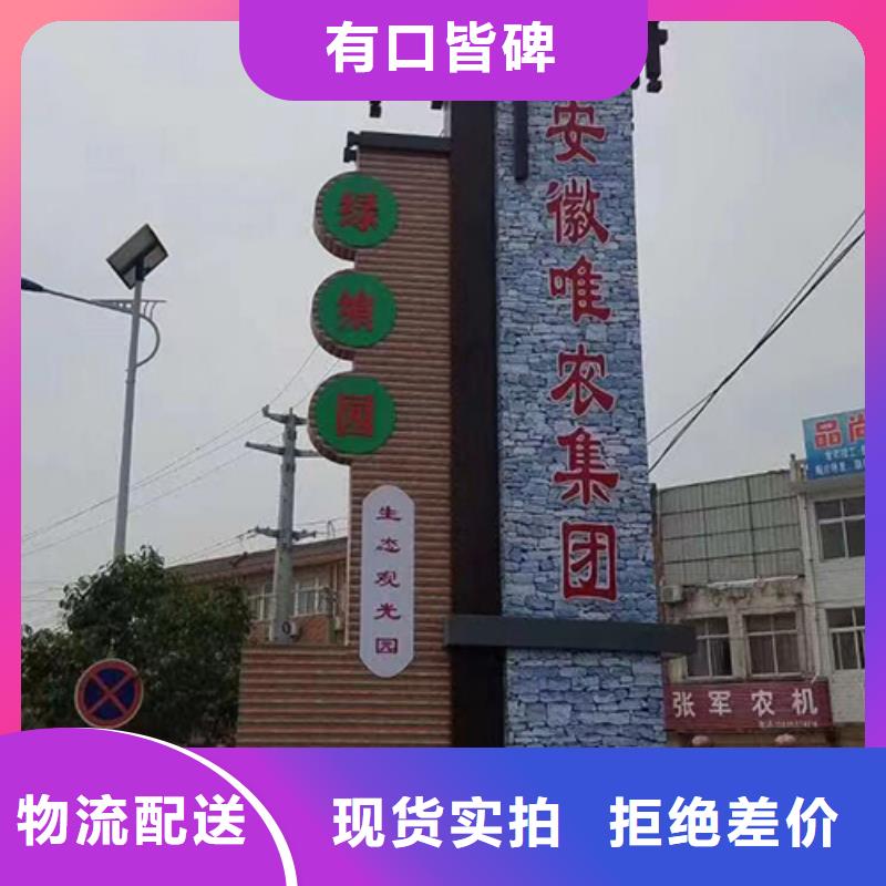 景区精神堡垒标牌厂家直供