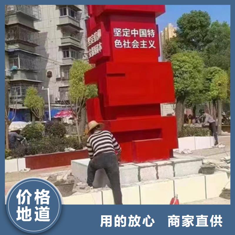景观小品宣传牌厂家
