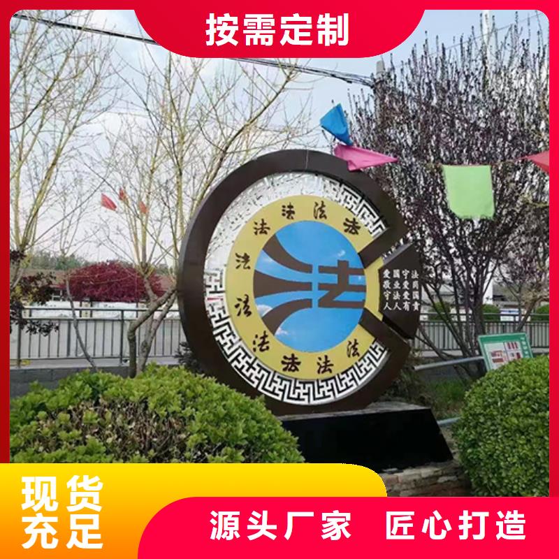 社会主义价值观景观小品品质放心