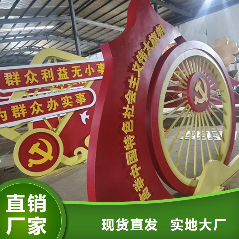 琼海市核心价值观景观小品服务为先