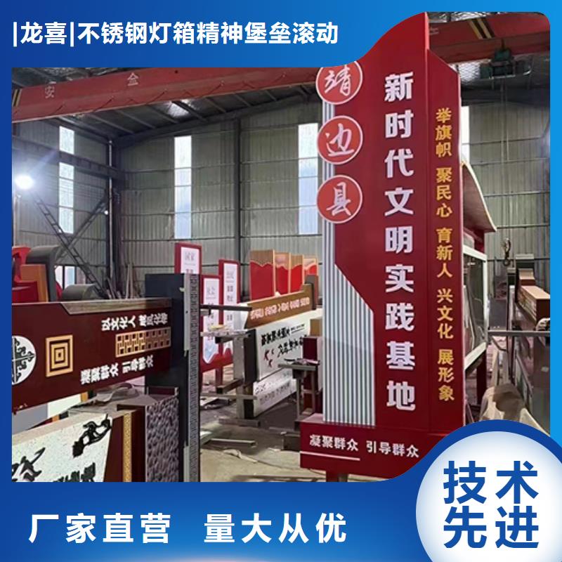 社会主义价值观景观小品品质放心