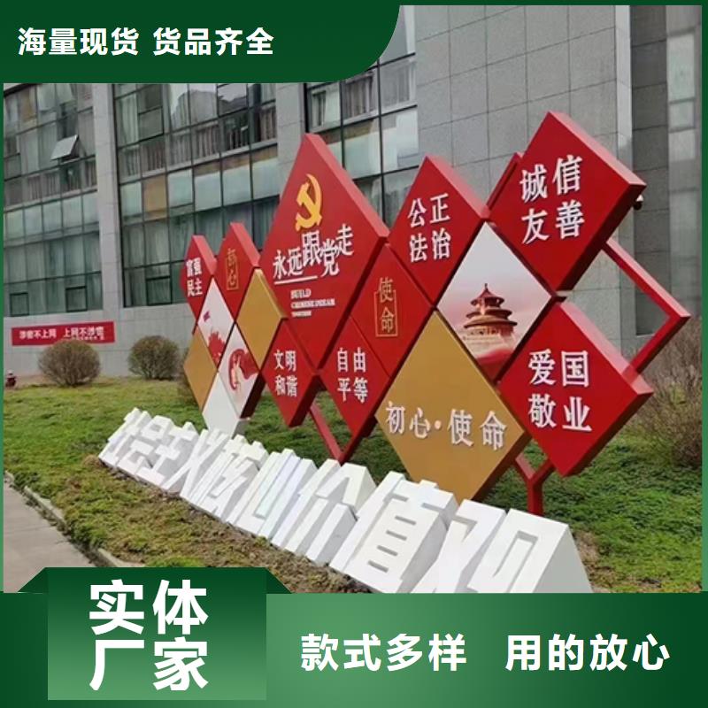 公益广告景观小品欢迎咨询
