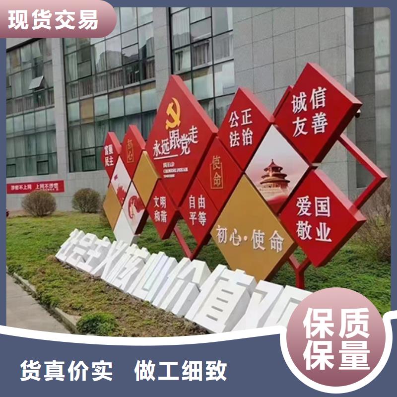 创建文明景观小品量大从优