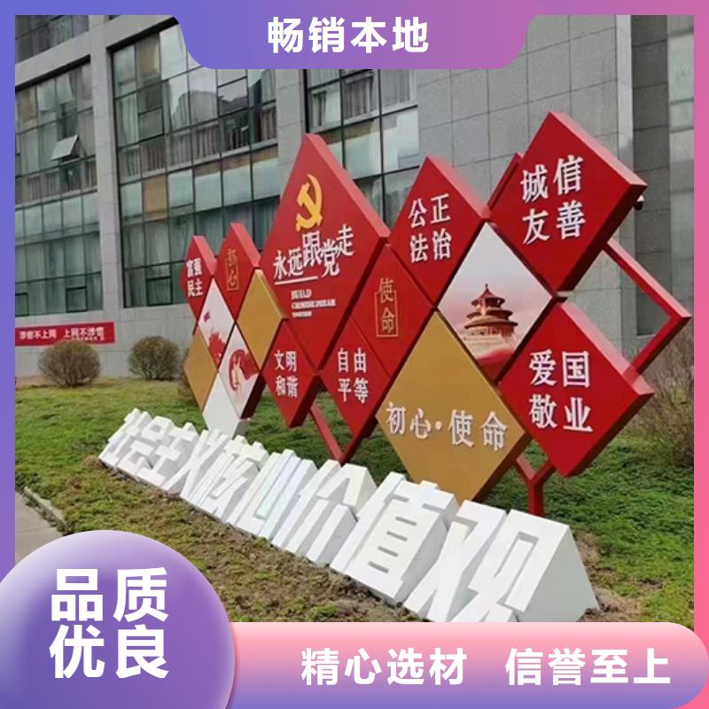 景观小品宣传牌实力雄厚