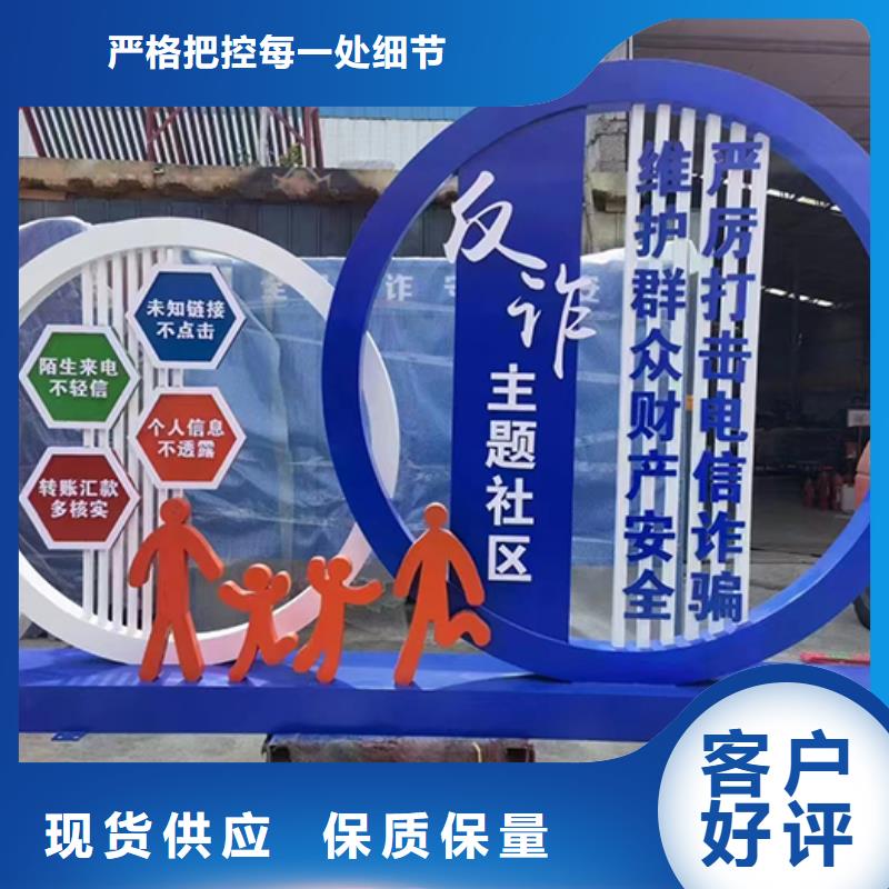 景观小品宣传牌厂家