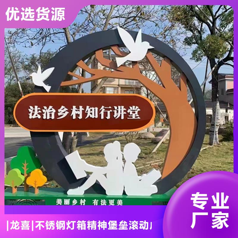 社会主义价值观景观小品品质放心