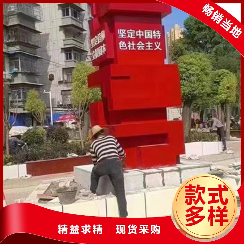 社会主义价值观景观小品品质放心