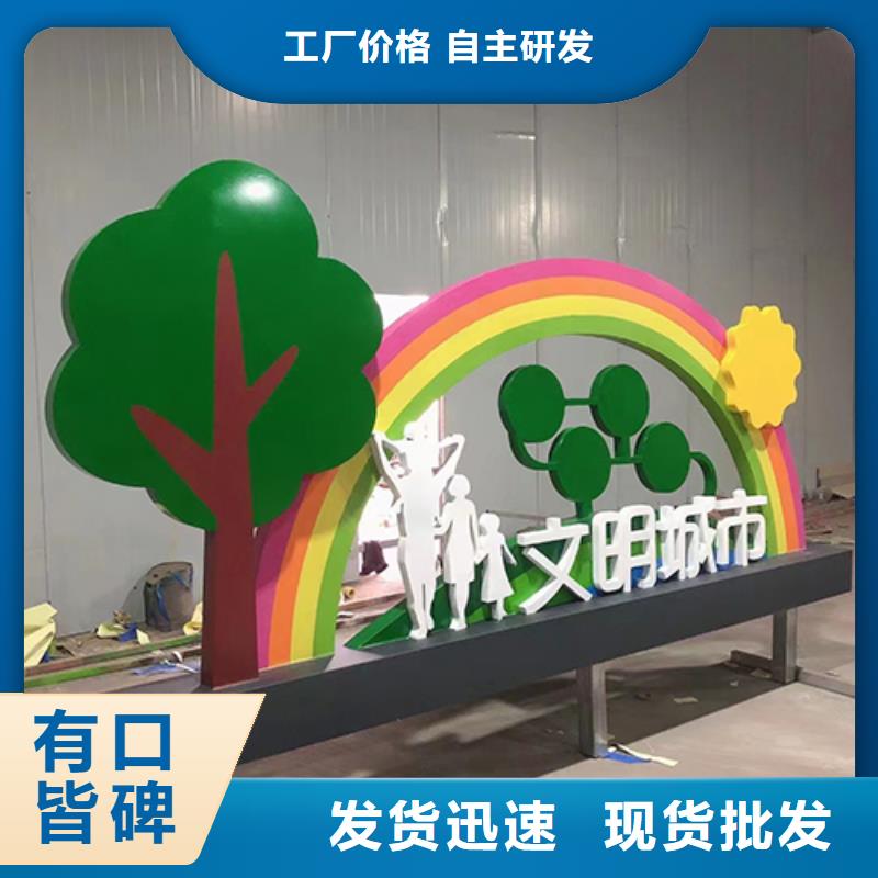 乡村振兴景观小品品质放心
