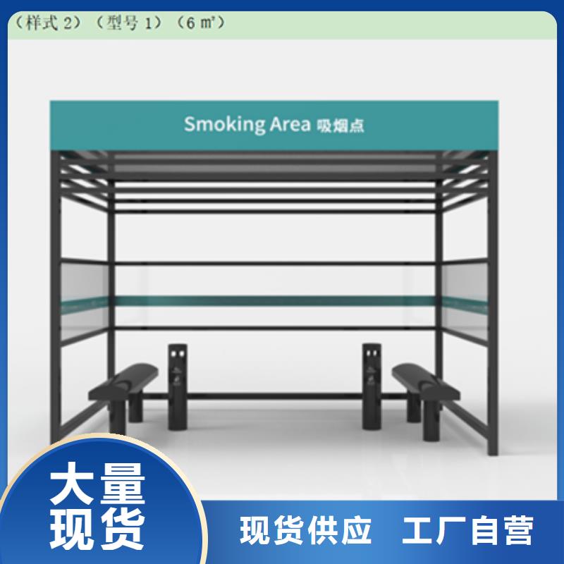 公共区域吸烟亭正规厂家