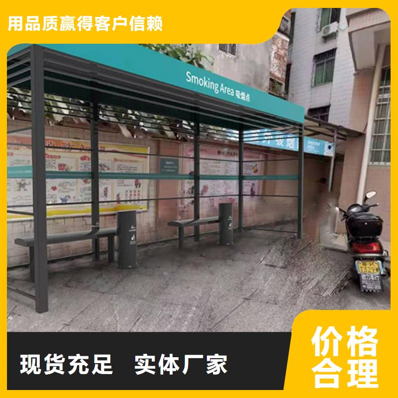 智慧吸烟亭值得信赖