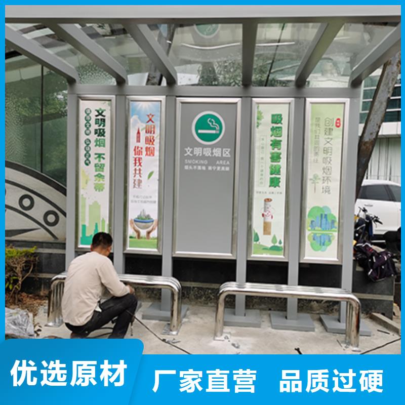 钢结构吸烟亭质量放心
