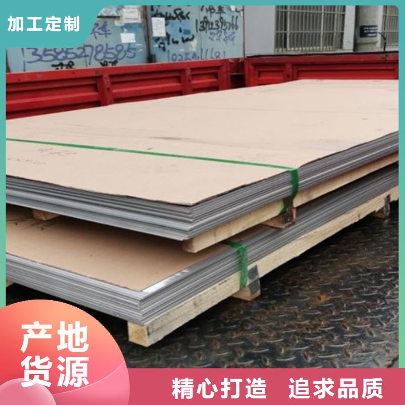 不锈钢板加工效果好
