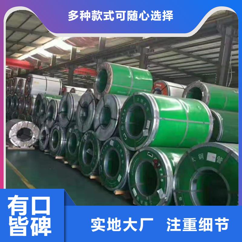 不锈钢卷板视频-不锈钢卷板-鲁晟不锈钢(新乡市分公司)服务区域获嘉|原阳|三门峡|濮阳|漯河|安阳|开封