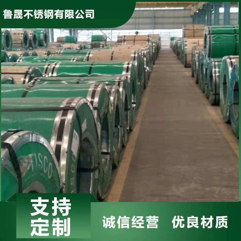不锈钢卷板鲁晟【不锈钢卷】磨砂不锈钢板现货